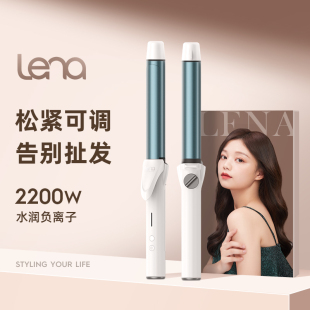 lena卷发棒大卷女大波浪羊毛卷负离子电卷棒25mm28mm迷小型烫发棒