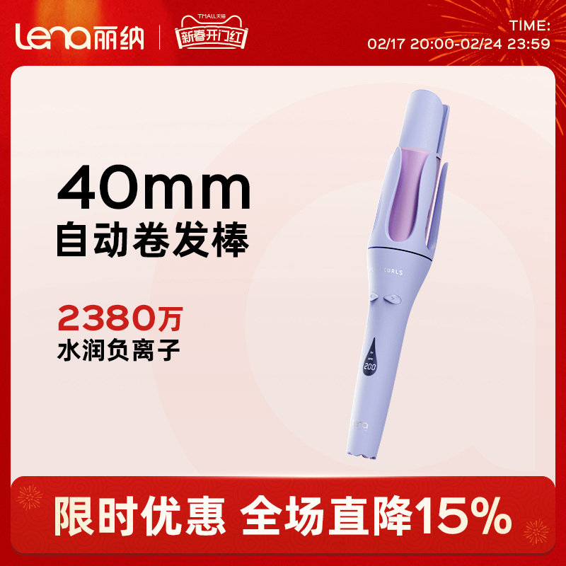 lena全自动卷发棒40mm超大卷大波浪负离子持久定型卷发神器电卷棒