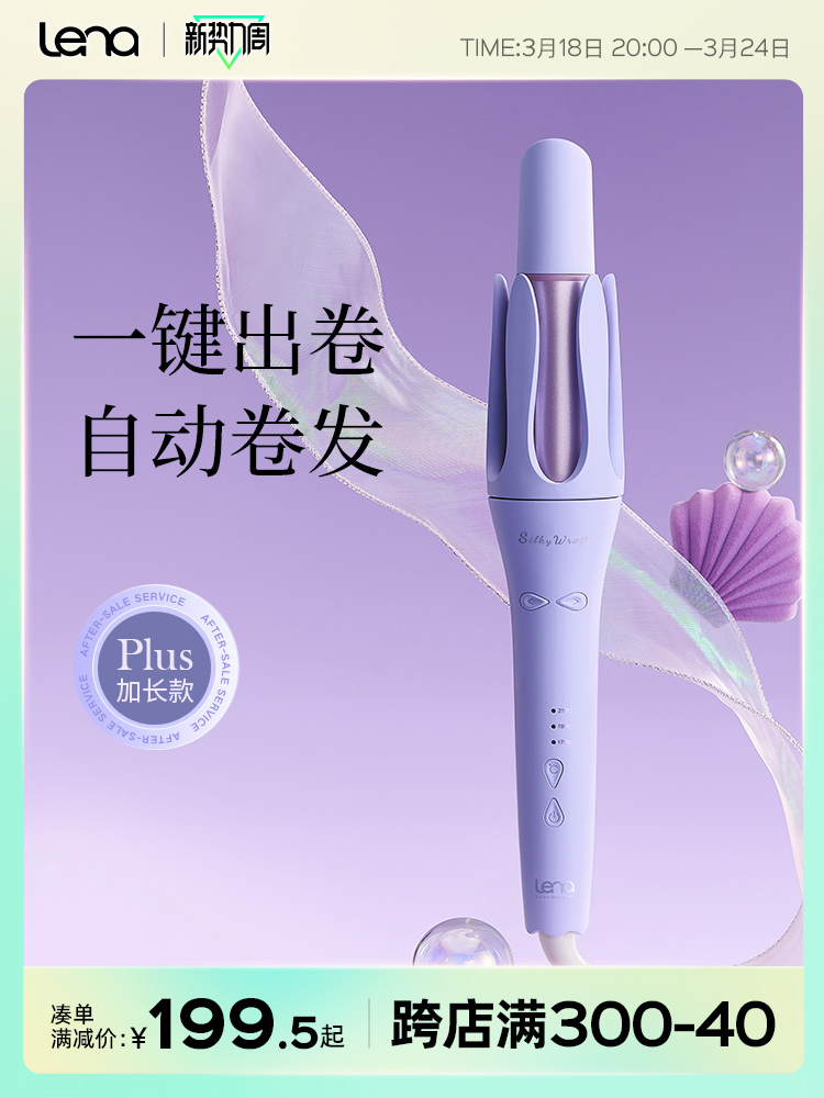 lena全自动卷发棒女大波浪负离子持久定型32mm大卷卷发神器电卷棒