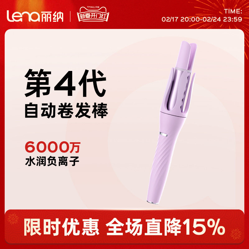 lena全自动卷发棒电动旋转大波浪大卷负离子持久定型32mm卷发神器