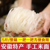 安徽手工米面河粉干米面河粉庐江枞阳米面扬米面河粉手工安徽米面