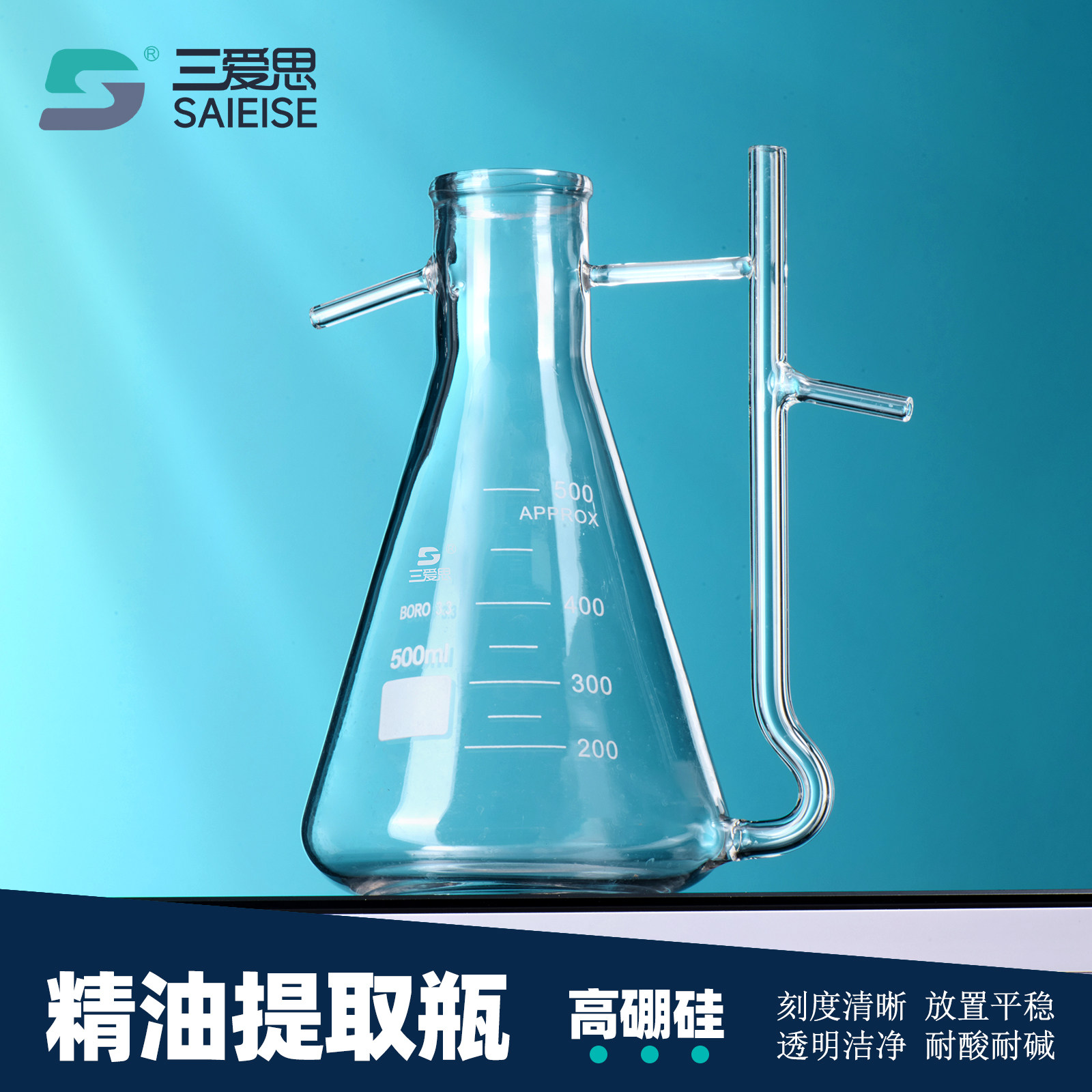 三爱思250-3L精油提取瓶纯露分离器锥形精油收集器瓶油水分离器