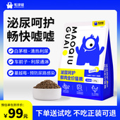 毛球怪泌尿呵护全价鲜肉猫粮肠胃保护成幼猫通用粮鲜肉官方1.25kg