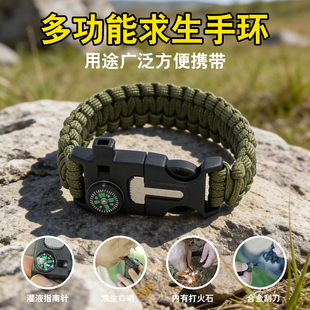 户外多功能求生手环野外生存应急手绳荒野生存装 备防身工具打火石