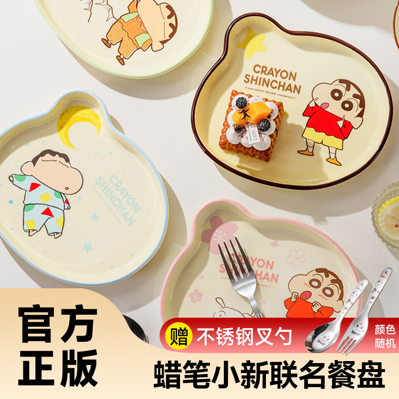 蜡笔小新异形儿童餐盘可爱卡通一人食陶瓷餐具水果宝宝辅食餐盘子