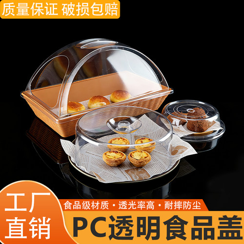 工厂直销烤盘托盘盖批发可开发票
