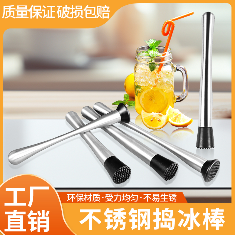 厨房不锈钢冰棒爆打柠檬茶神器