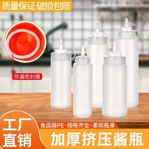 挤酱瓶尖嘴沙拉酱厨房家用酱油瓶调料罐酱料瓶塑料挤压瓶挤壶商用