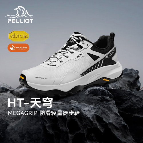 【HT-天穹】伯希和徒步鞋透气V底