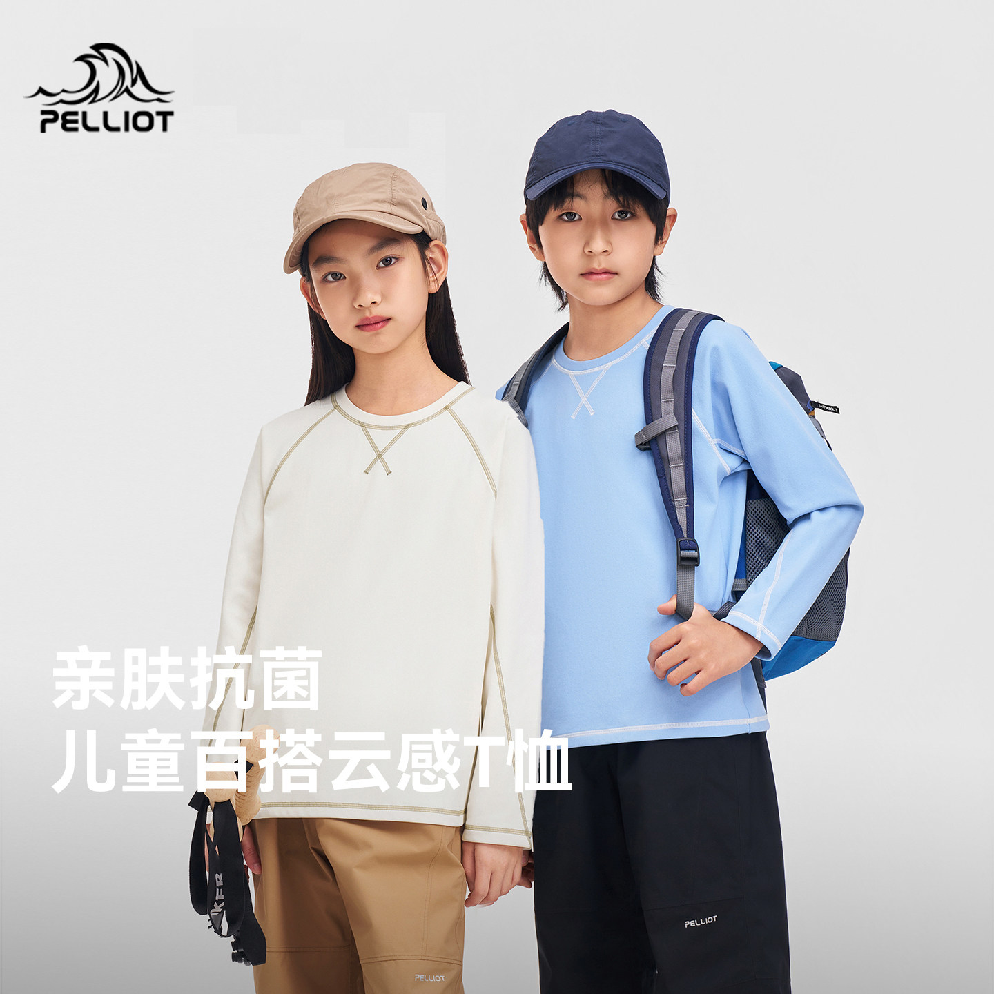 伯希和儿童长袖T恤保暖抗菌上衣