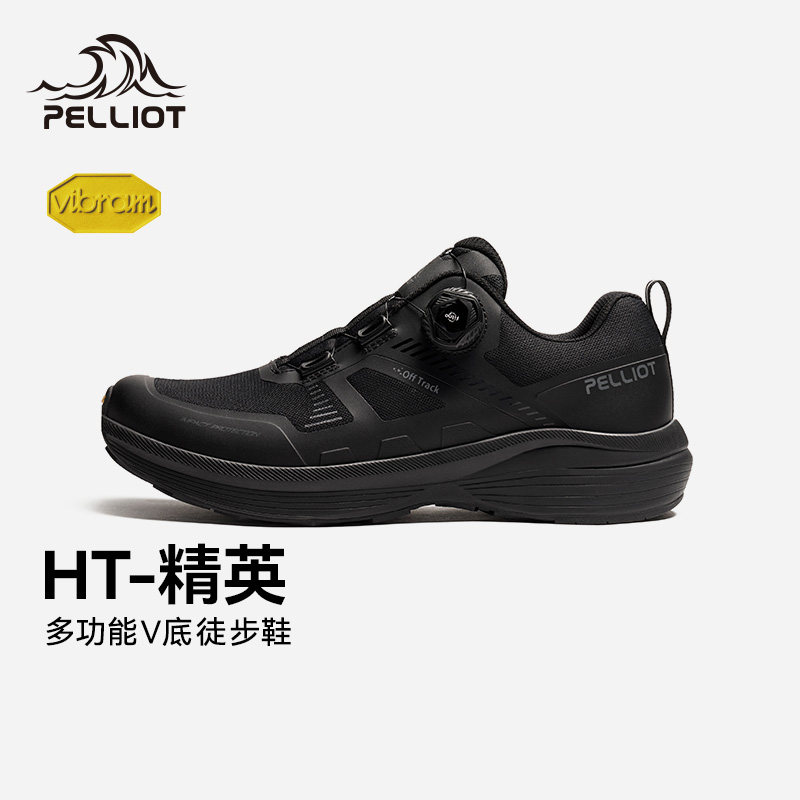 【HT-精英】伯希和商务鞋男女款Vibram防滑轻量户外徒步登山鞋,户外/登山/野营/旅行用品,户外休闲鞋,淘宝优惠券,粉丝福利购,淘宝优惠卷