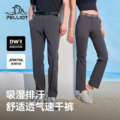伯希和高弹快干裤透气直筒弹力