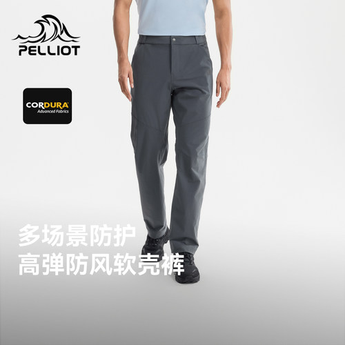 伯希和软壳裤新品CORDURA耐磨
