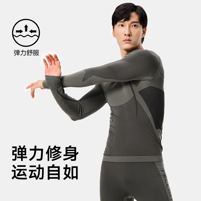 伯希和功能内衣秋衣秋裤保暖加厚