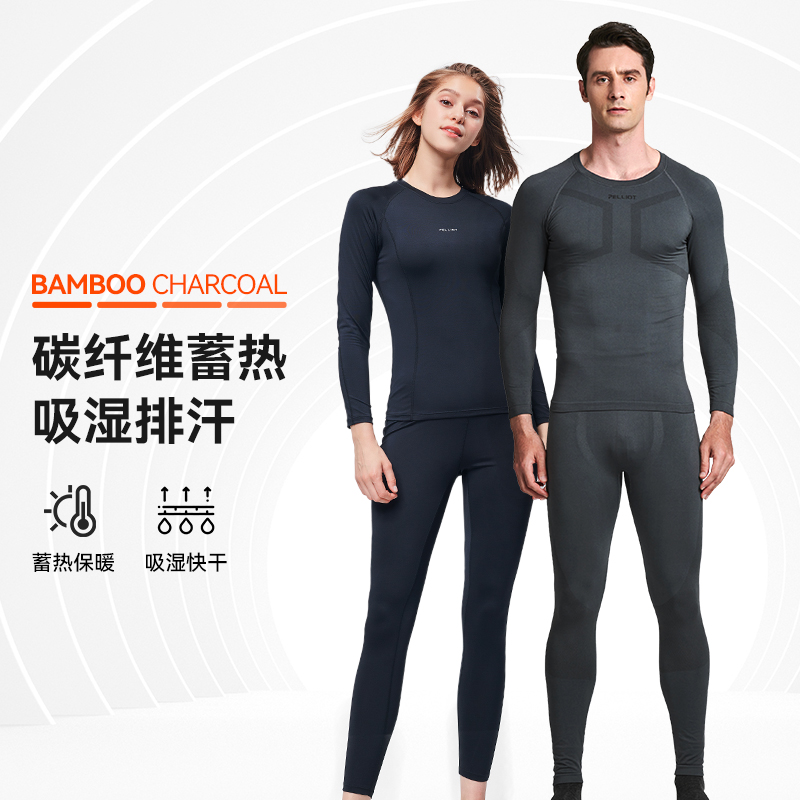 保暖内衣伯希和蓄热保暖吸湿排汗