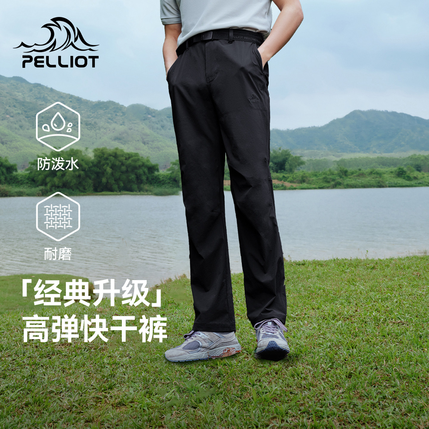 【经典款】伯希和户外休闲裤男款百搭直筒长裤运动跑步登山速干裤