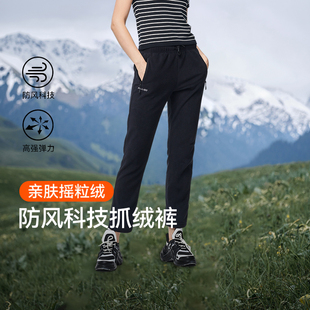 伯希和户外抓绒裤女冲锋裤内胆防风摇粒绒卫裤运动休闲裤男直筒裤