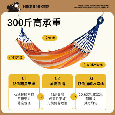 伯希和HIKER HIKER系列吊床露营户外帆布防侧翻秋千成人宿舍吊椅