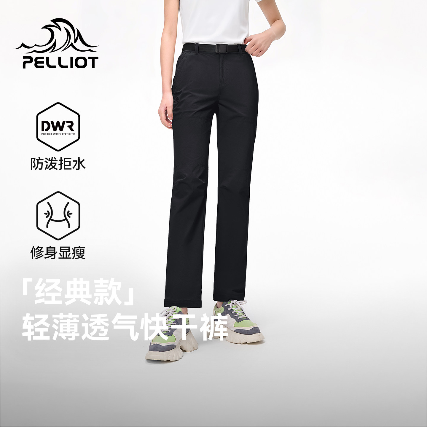 【经典款】伯希和速干裤休闲裤图片