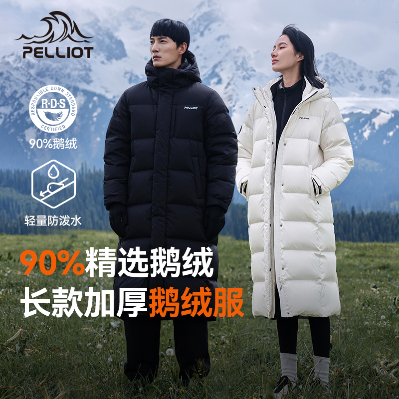 赵露思同款极光MAX伯希和羽绒服