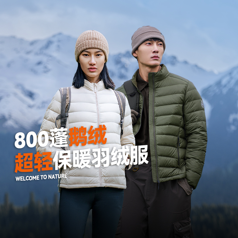 伯希和轻薄羽绒服保暖防风透气