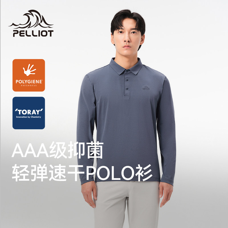 伯希和户外速干T恤男新款休闲长袖翻领polo衫跑步运动弹力打底衣