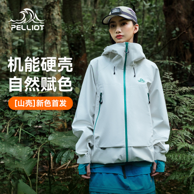 山壳-伯希和硬壳冲锋衣防风防水