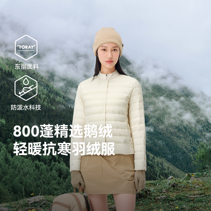 伯希和加倍轻盈保暖800蓬鹅绒服