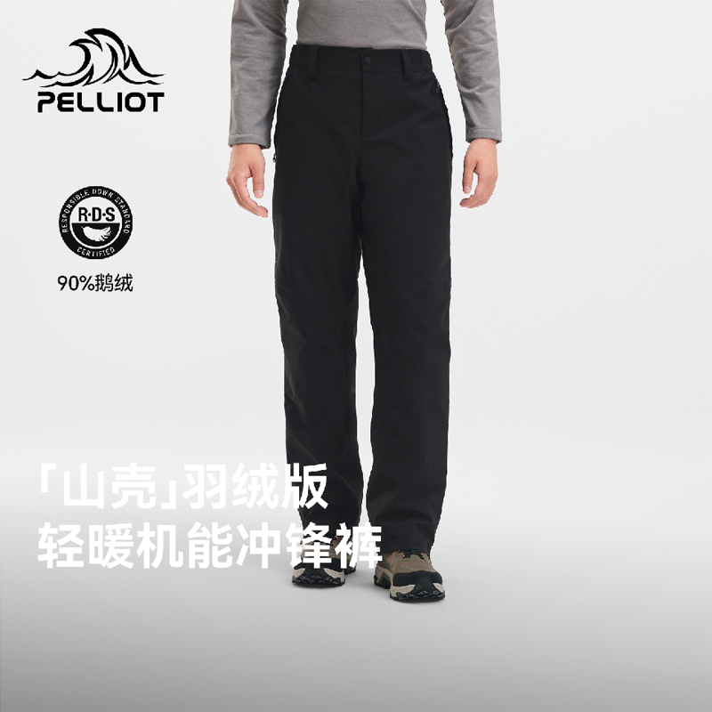 山壳|鹅绒版-伯希和冲锋裤保暖