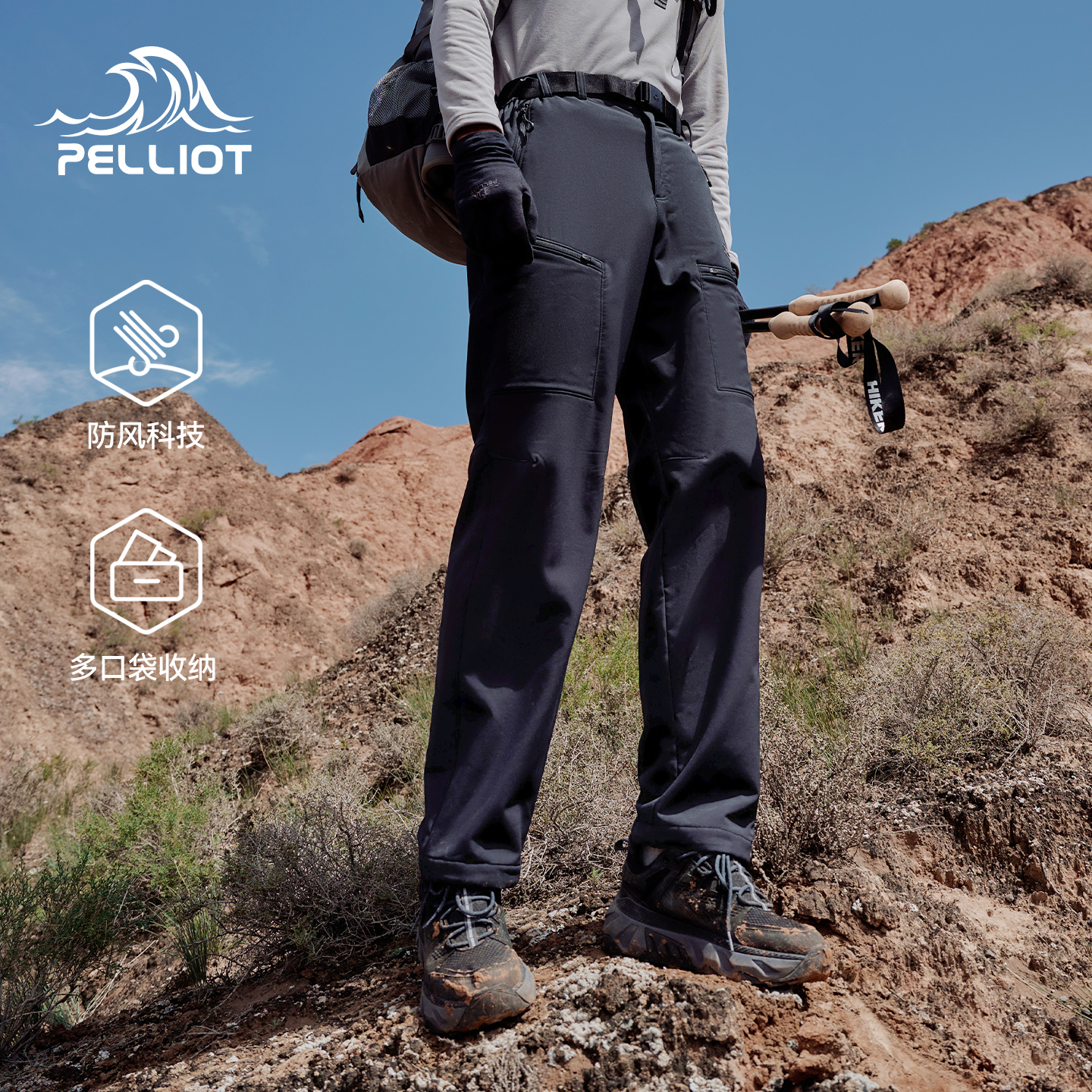 伯希和软壳裤弹力防风防泼多口袋