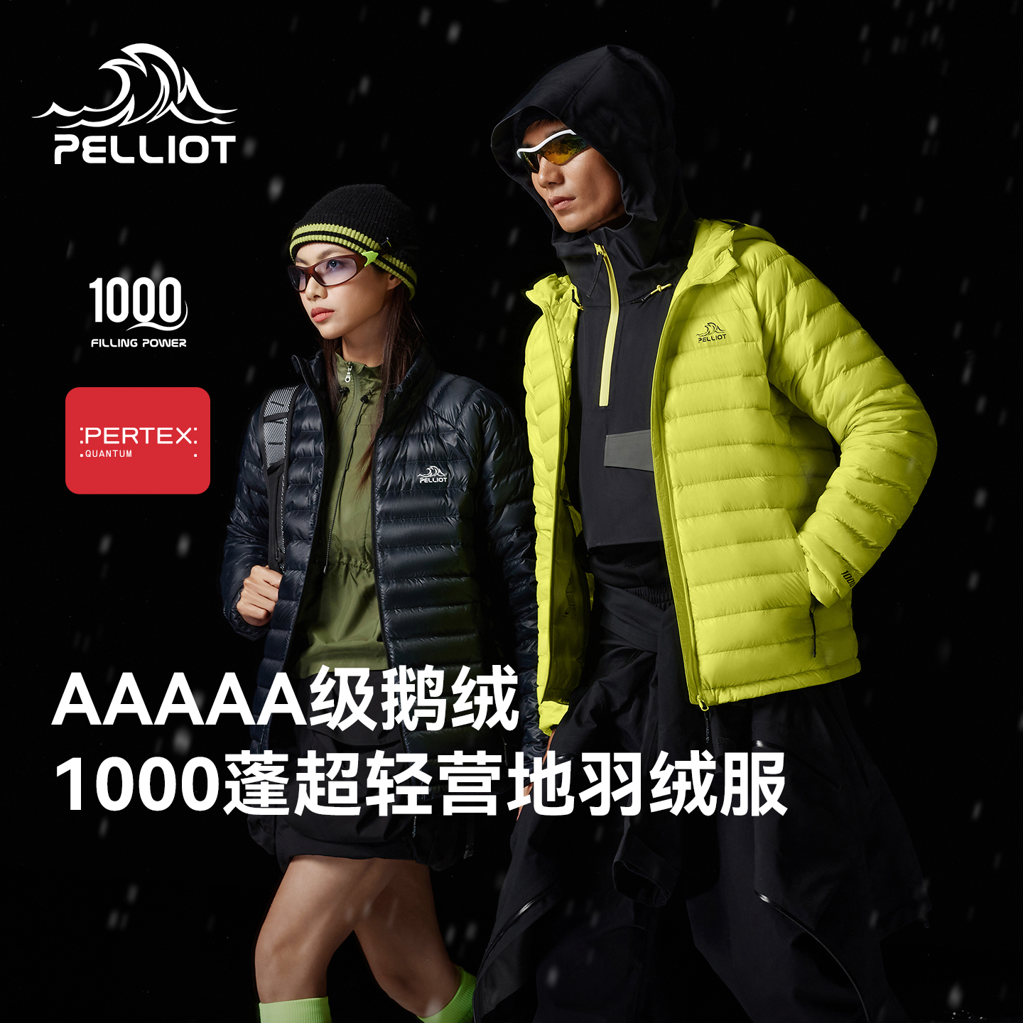 P系列-伯希和户外1000蓬鹅羽绒服