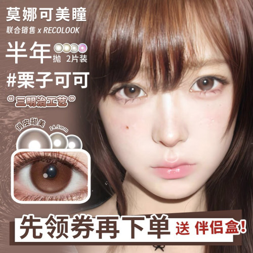 左右眼度数不同 请备注