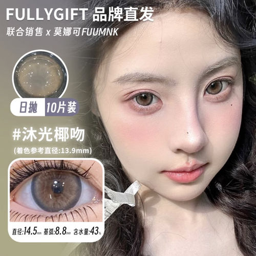 日抛一盒一个度数 度数不同请拍两盒