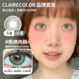 【Clairecolor年抛】品牌直发狗狗眼灰狗狗眼棕大魔王棕高光巧等