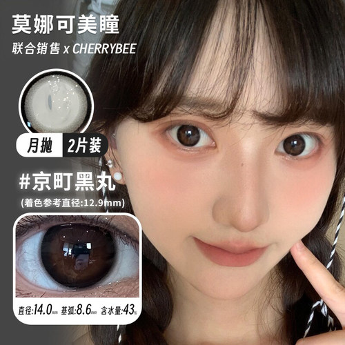 左右眼度数不同 请备注