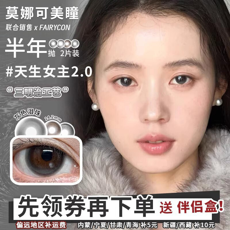 【Fairycon半年抛】品牌天生女主清纯学妹一忘皆空松栗奶油等