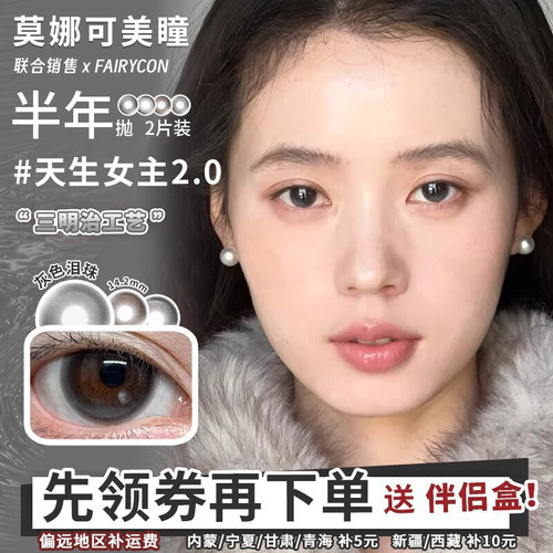 左右眼度数不同 请备注