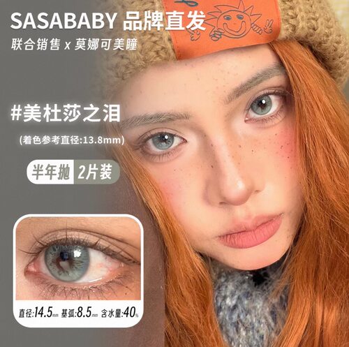 左右眼度数不同 请备注