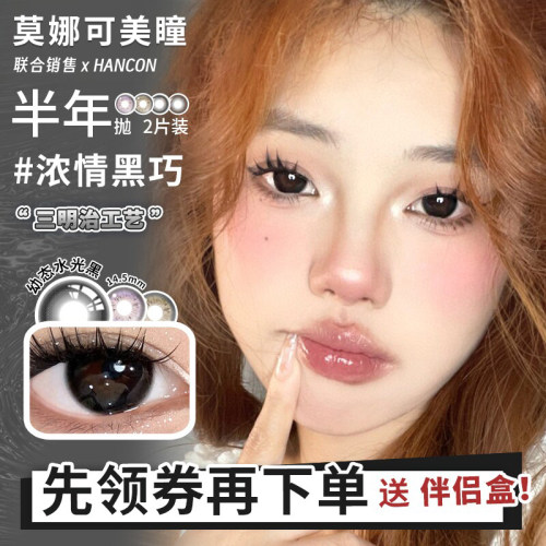 左右眼度数不同 请备注