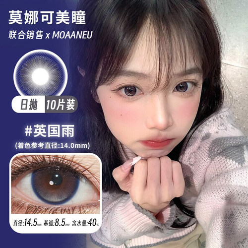 日抛一盒一个度数 度数不同请拍两盒