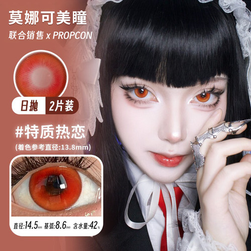 一盒2片 一盒一个度数 度数不同请拍两盒