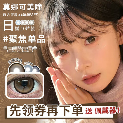 一盒一个度数 度数不同请拍两盒