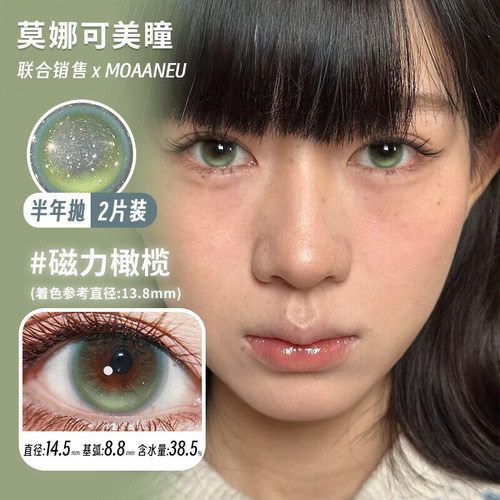 左右眼度数不同 请备注