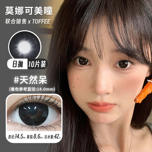 一盒一个度数 度数不同请拍两盒