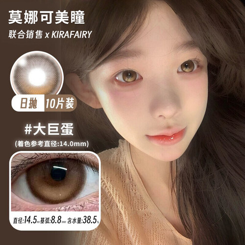 日抛一盒一个度数 度数不同请拍两盒