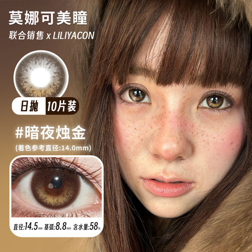 日抛一盒一个度数 度数不同请拍两盒