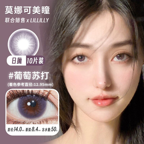 日抛一盒一个度数 度数不同请拍两盒
