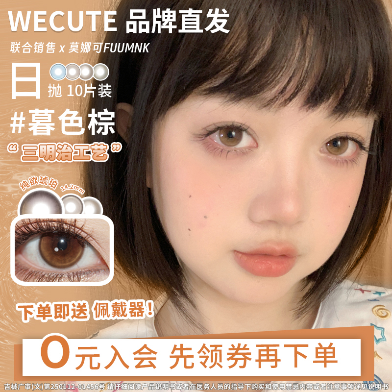 日抛一盒一个度数 度数不同请拍两盒
