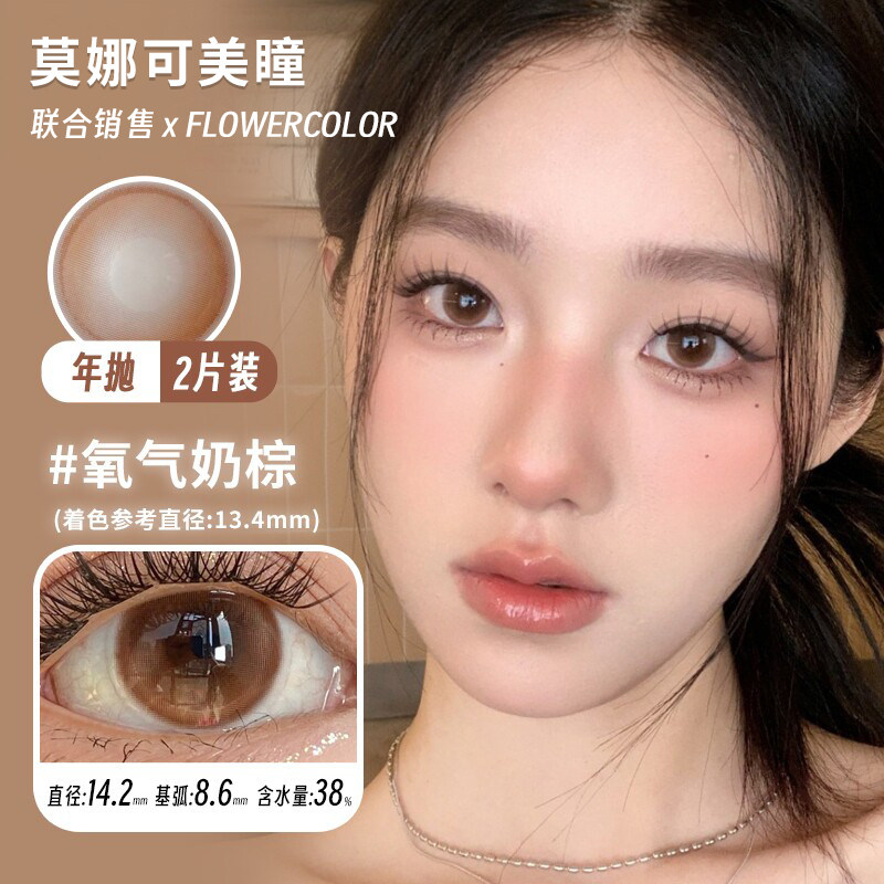 【Flowercolor年抛】品牌直发美瞳韩产自然通勤棕色灰色斑比鹿等