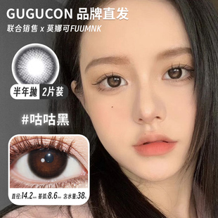 【GUGUCON半年抛】品牌直发美瞳咕咕黑可可糖等自然日常棕色蓝色